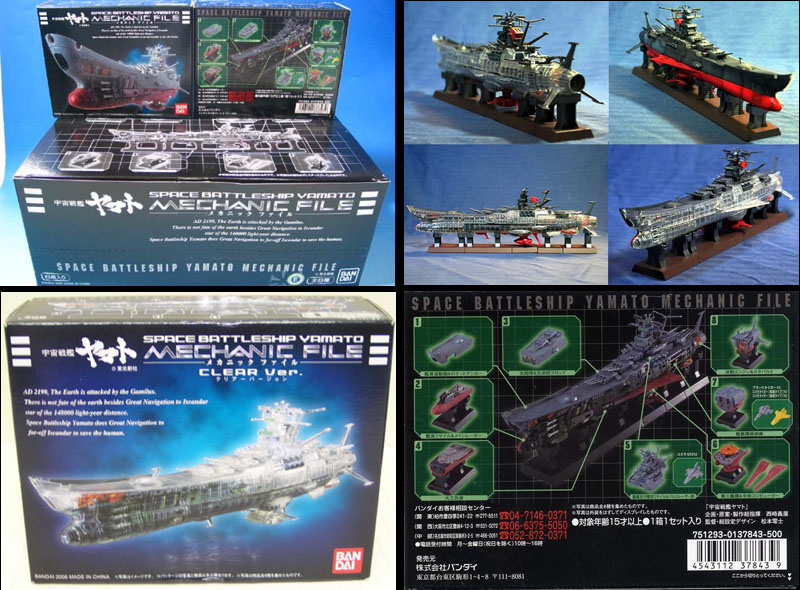 Bandai Cosmic Yamato Space Battleship 1/500 Plastic Model 525mm Japan 361 for sale online 