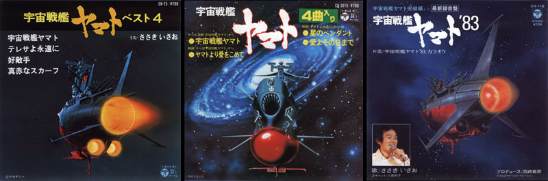 The Space Battleship Yamato Theme Cosmodna