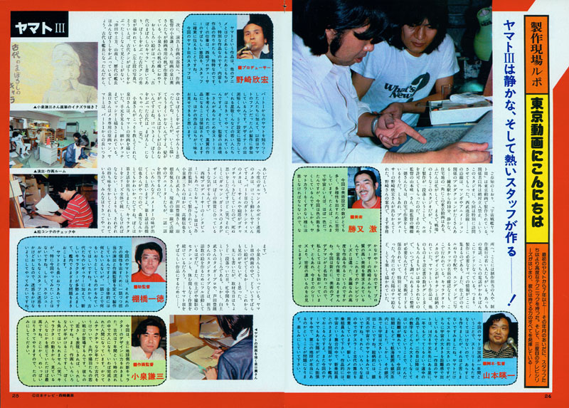 The Anime Magazine #13 | CosmoDNA