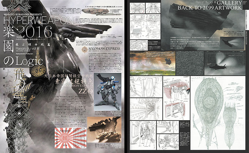 Space Battleship Yamato 2199 official setting document art book GARMILLAS