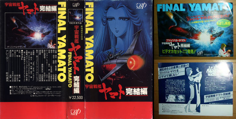 Final Yamato Videography | CosmoDNA