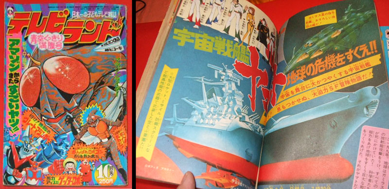 Space Battleship Yamato Art Book Roman Album Deluxe Anime Leiji Matsumoto From J